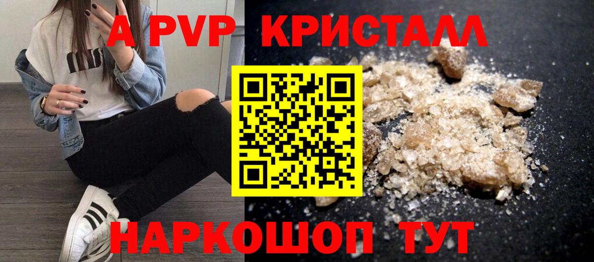 APVP СК КРИС Сосновоборск
