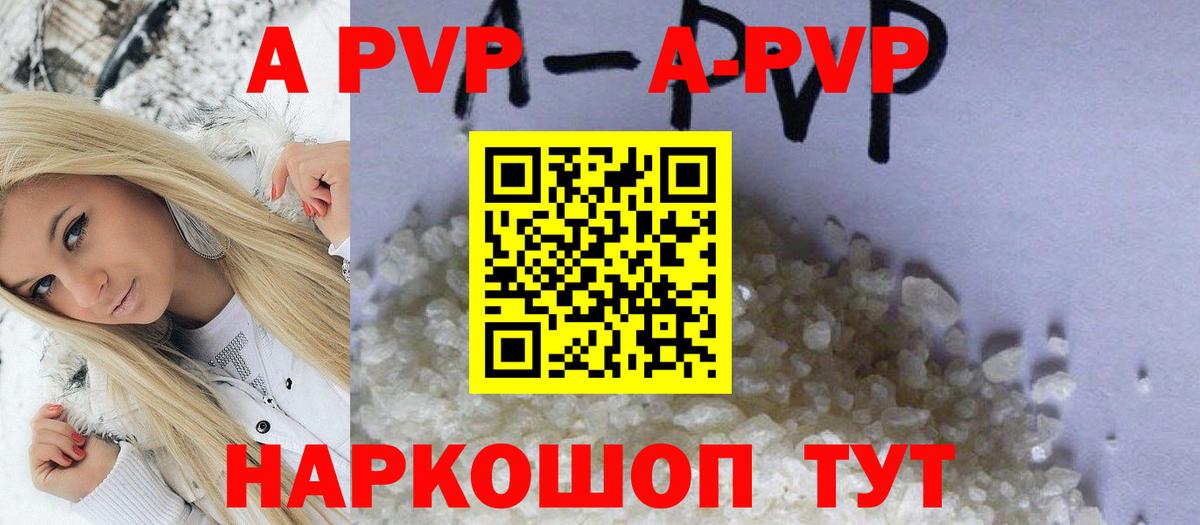 Сосновоборск  Alpha-PVP СК  Альфа ПВП кристаллы  Вход с VPN 