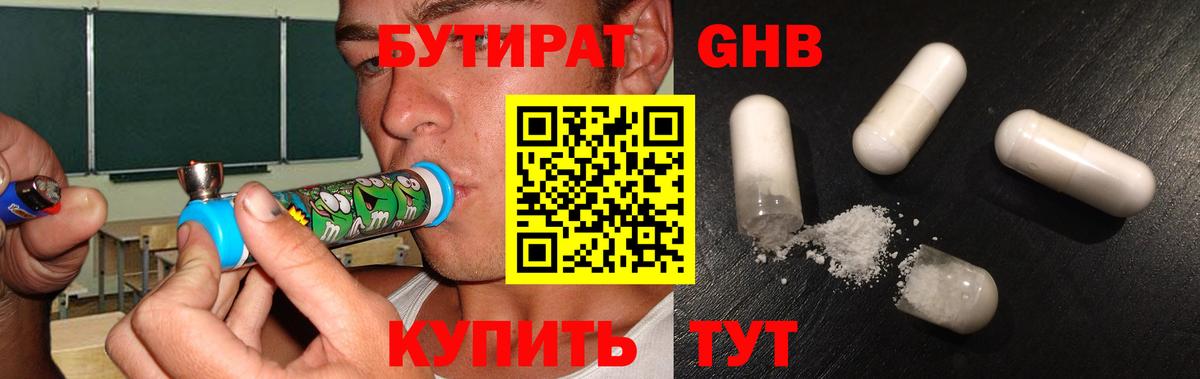 Сосновоборск  БУТИРАТ оксана  Вход с VPN 