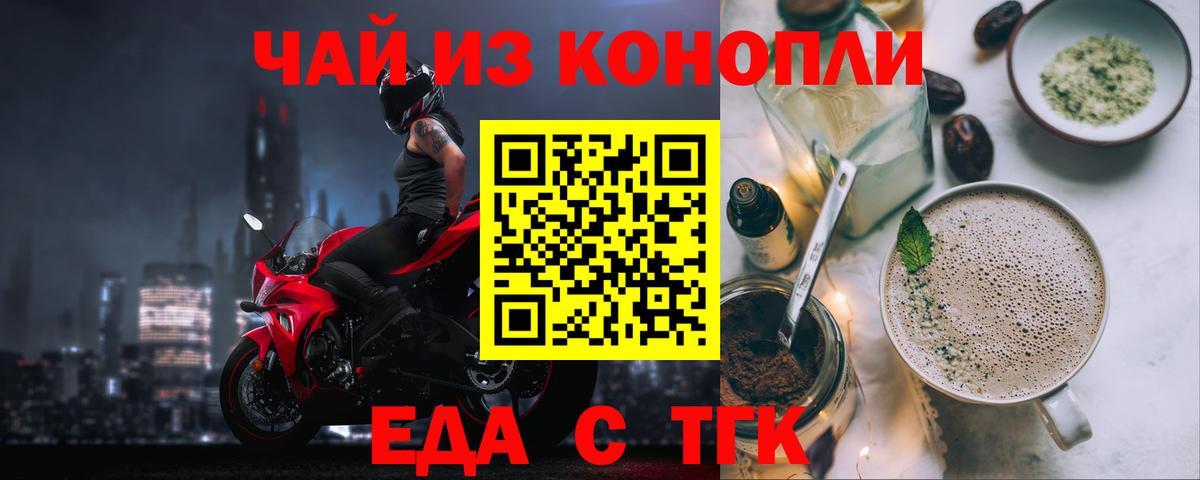 Печенье с ТГК марихуана  Вход с VPN  Сосновоборск 