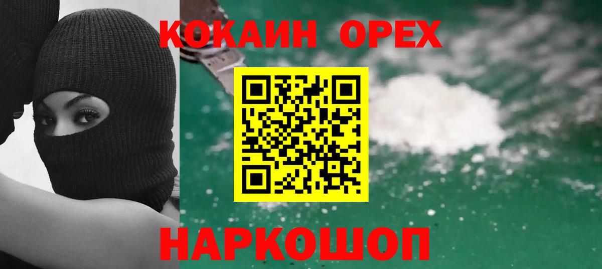 Кокаин FishScale Сосновоборск
