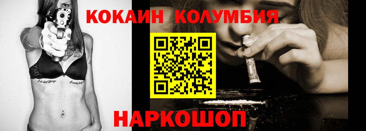 Сосновоборск  COCAIN 97%  Вход с VPN 
