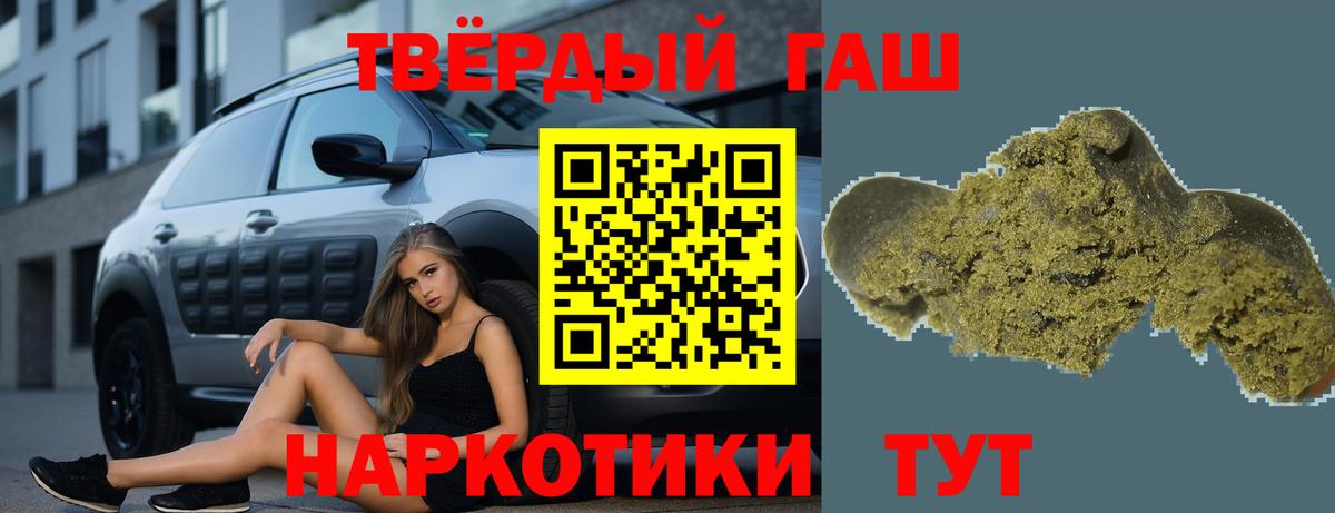 Гашиш убойный  ГАШ  Сосновоборск  Вход с VPN  ГАШ Изолятор 