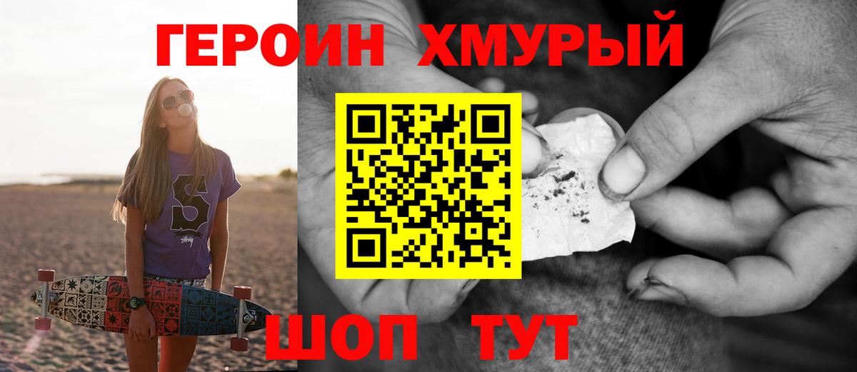 Сосновоборск  ГЕРОИН афганец  Вход с VPN 