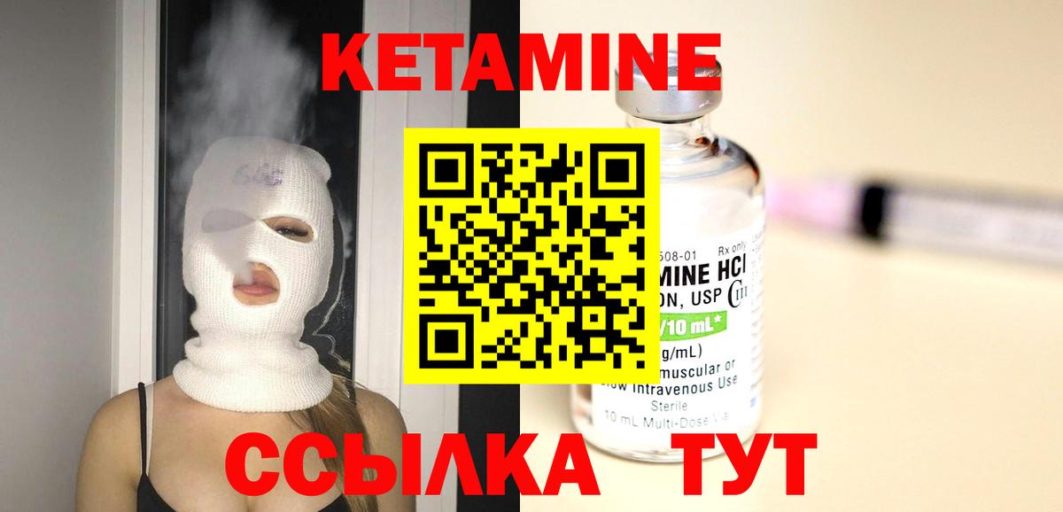 Сосновоборск  КЕТАМИН ketamine  Вход с VPN 