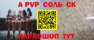 альфа пвп Новодвинск