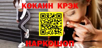 спайс Новокубанск