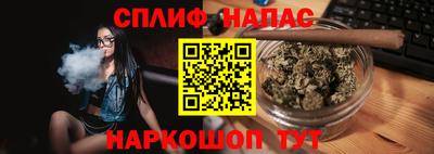 спайс Новокубанск