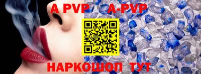 альфа пвп Новодвинск