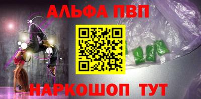 альфа пвп Новодвинск