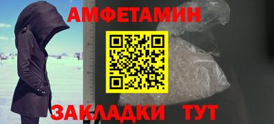 первитин Новозыбков