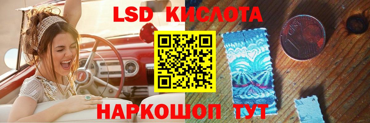 LSD-25 экстази кислота  Вход с VPN  Сосновоборск    ТОР  LSD-25 экстази ecstasy 