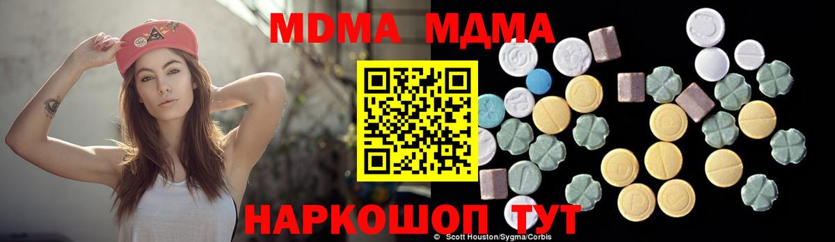 МДМА Molly  MDMA  MDMA crystal  Сосновоборск  Вход с VPN 