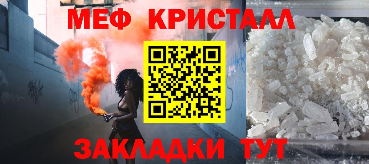 МЯУ-МЯУ VHQ  Мефедрон VHQ  Меф  МЯУ-МЯУ  Вход с VPN  MEGA как зайти  Сосновоборск 