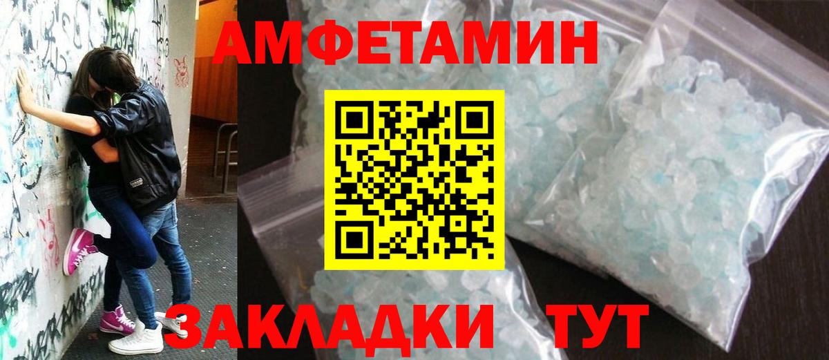 Первитин пудра Сосновоборск