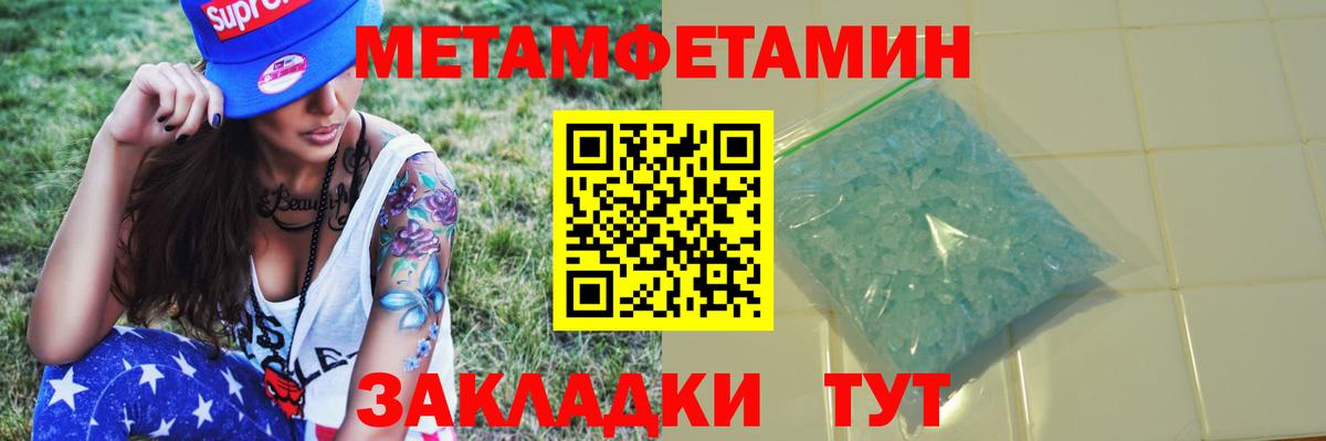 Метамфетамин Methamphetamine  Метамфетамин Methamphetamine  Вход с VPN  Сосновоборск 