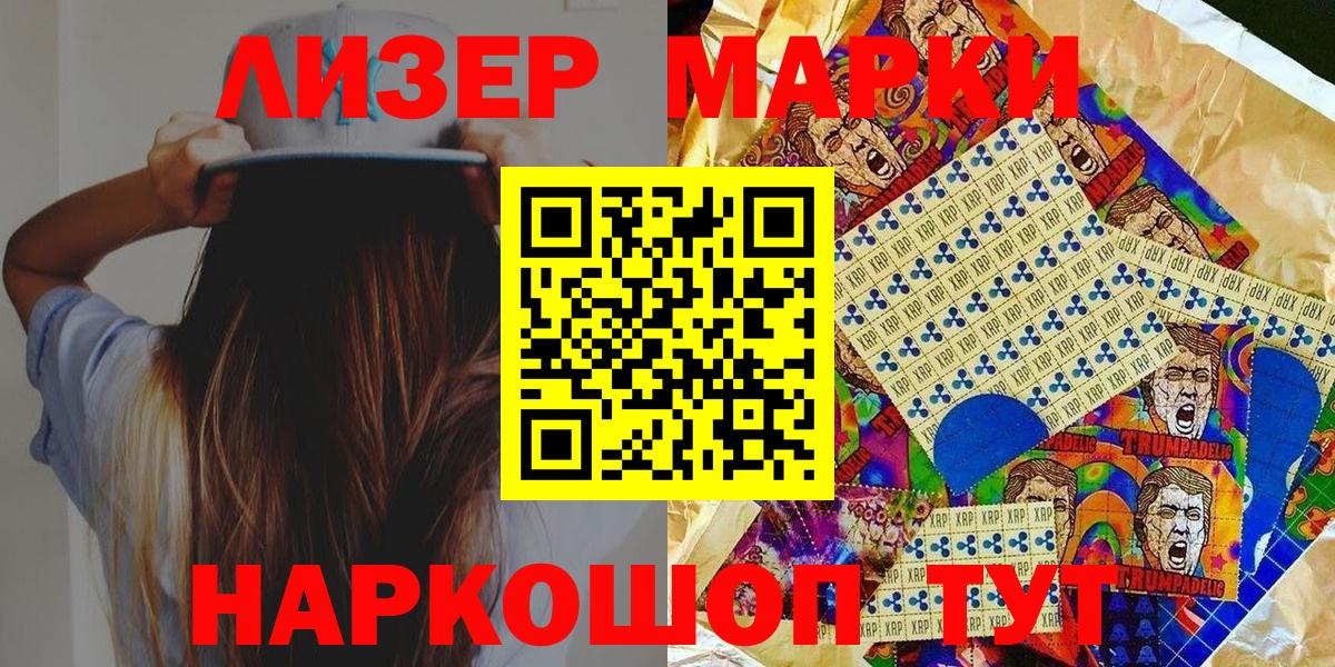 Марки NBOMe 1,8мг  Марки NBOMe 1,8мг  Сосновоборск  Вход с VPN 